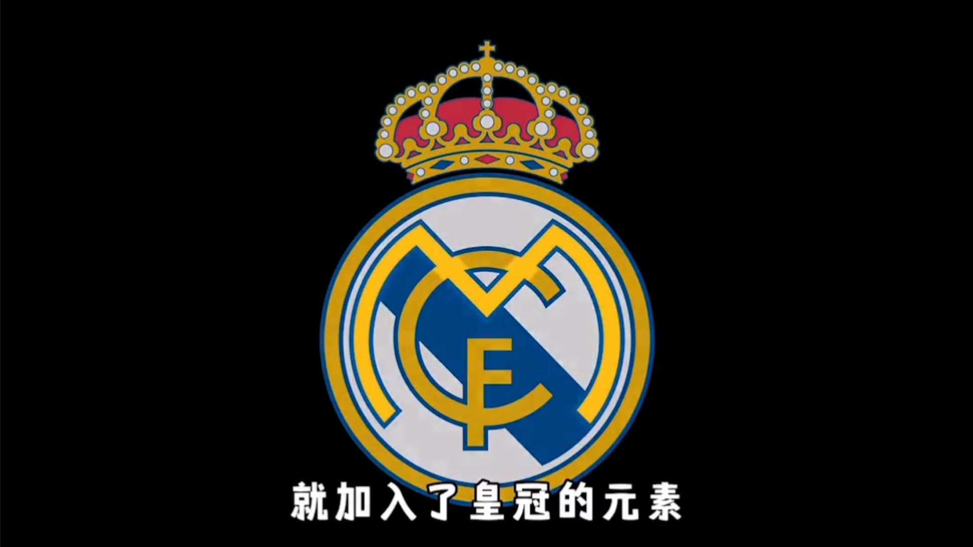 争取河蟹与