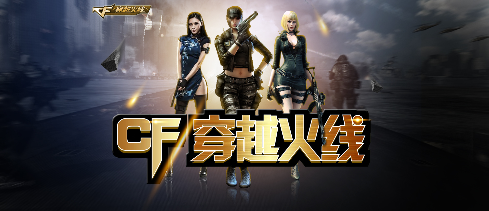 防止资金因